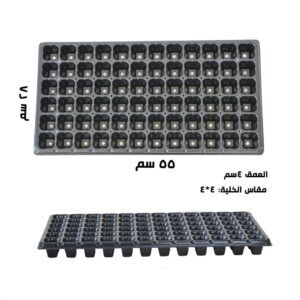 صينية شتلات بلاستيك 72 خلية