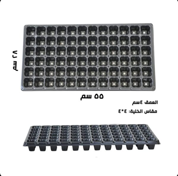 صينية شتلات بلاستيك 72 خلية