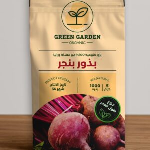 بذور بنجر مائدة 750 جرام