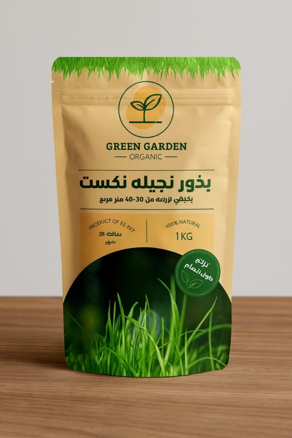 بذور نجيل نكست 1كجم