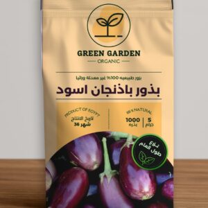 بذور باذنجان اسود 5 جرام