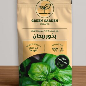 بذور ريحان بلدي 15 جرام
