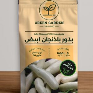 بذور باذنجان أبيض 5 جرام