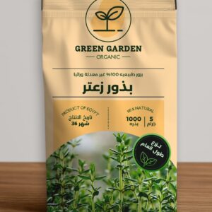 بذور زعتر بلدى 2 جرام