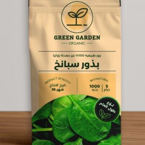 بذور سبانخ 50 جرام