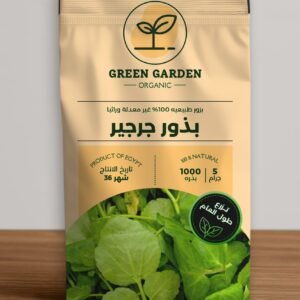 بذور جرجير 50 جرام
