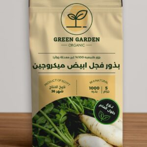 بذور فجل ابيض ميكرو جرين 100 جرام
